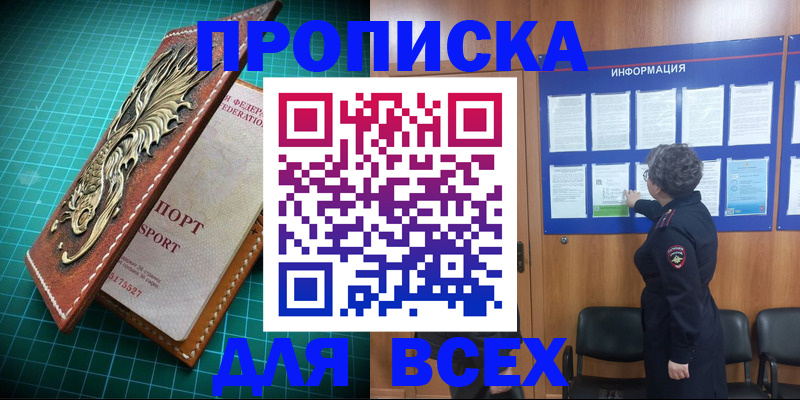 прописка иностранных граждан в Барыше