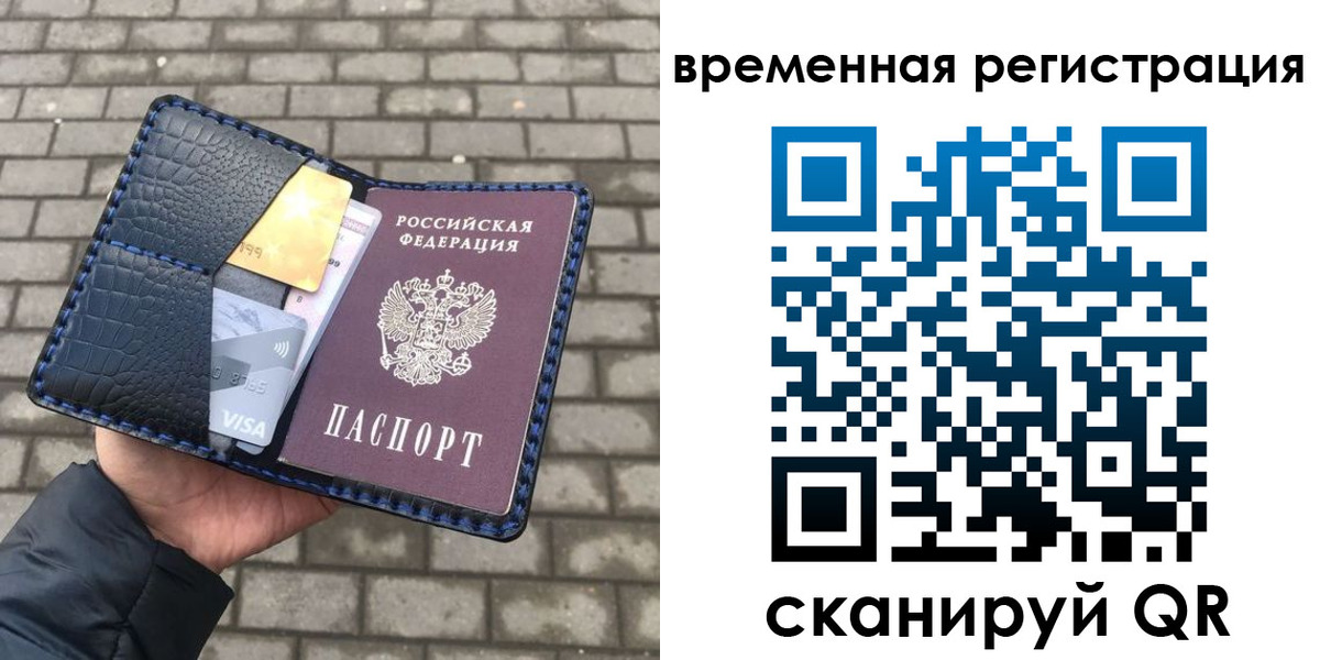 прописка для военкомата в Барыше