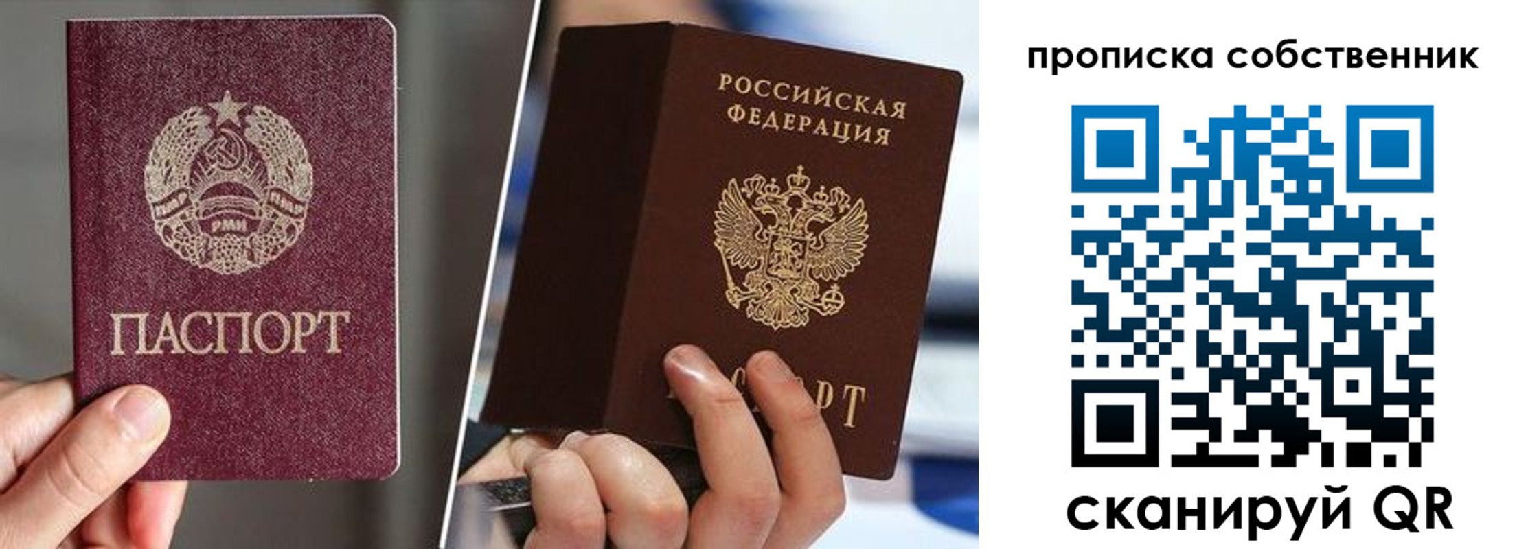 где прописаться в Барыше