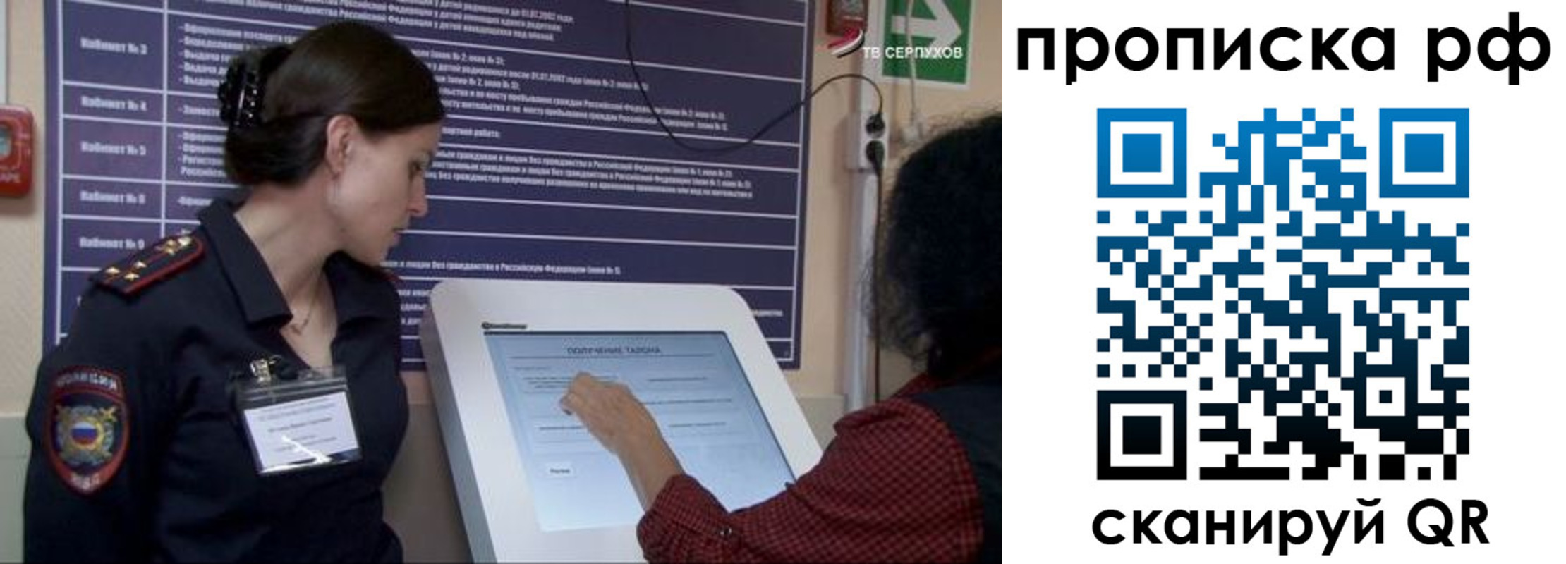 прописка гарантия в Барыше