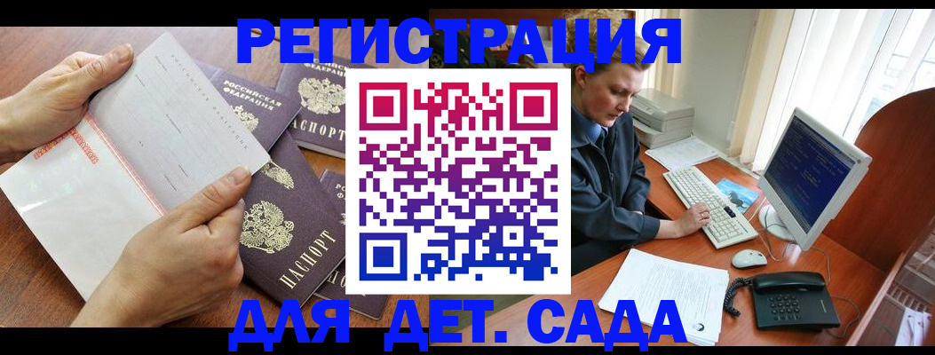 прописка от собственника в Барыше