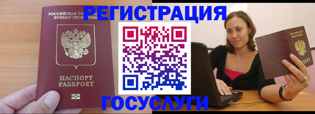временная регистрация поиск в Барыше