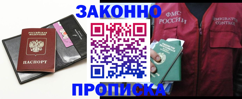 временная регистрация собственник в Барыше