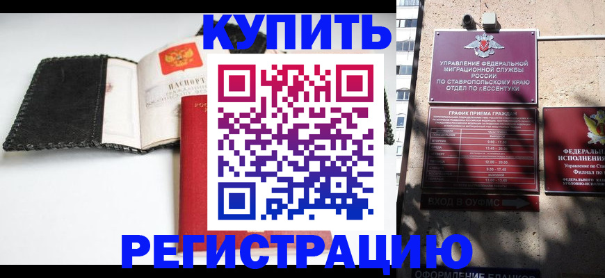прописка в квартире в Барыше